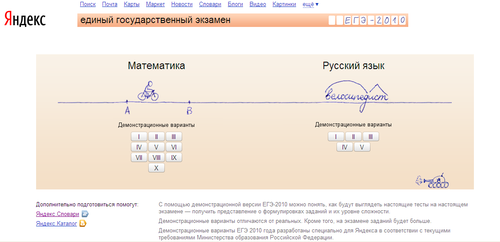 Решу раз. Яндекс ЕГЭ математика. Единый Яндекс. Яндекс про сдать экзамен.